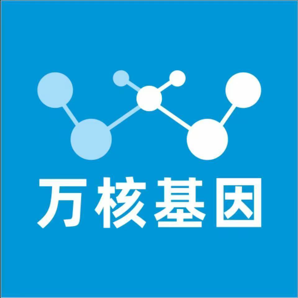 秦皇岛北戴河万核DNA亲子鉴定咨询处